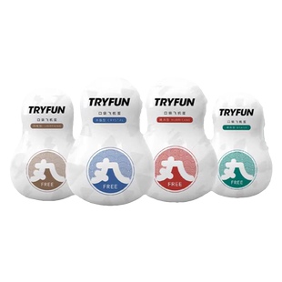 网易春风口袋飞机蛋小型迷你飞机杯自慰器男用宿舍租房隐形便携式