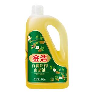 金浩有机冷榨山茶油纯正有机低温冷榨食用油1.25L*2【1.26生产】