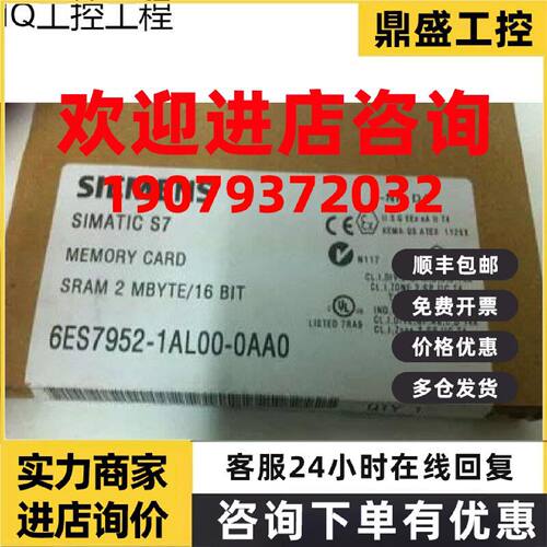 议价6ES7952-1AL00-0AA0原装西门子S7，RAM 存储卡6ES79521AL000A