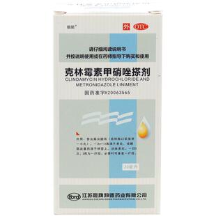 靓能克林霉素甲硝唑搽剂20ml抗菌消炎毛囊炎皮炎酒糟鼻寻常痤疮药