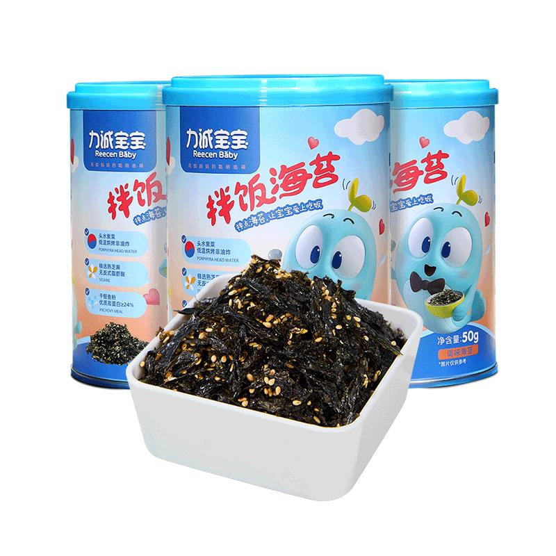 力诚宝宝拌饭海苔碎即食儿童芝麻碎拌饭寿司料紫菜零食健康营养