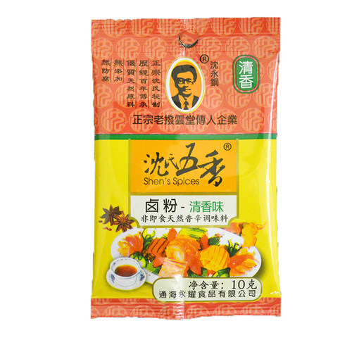 老拨云堂沈氏五香卤粉10g*25袋清香型卤料香辛调味料增香佐料