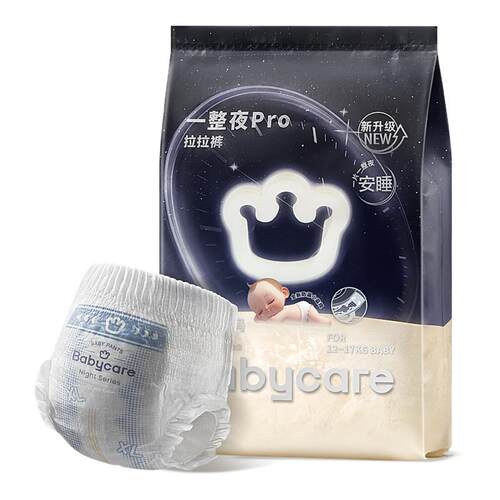 babycare一整夜pro纸尿裤/拉拉裤夜用大吸量超薄透气尿不湿试用装