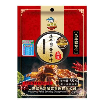 熘香煲济南红烧牛肉牛骨牛腩