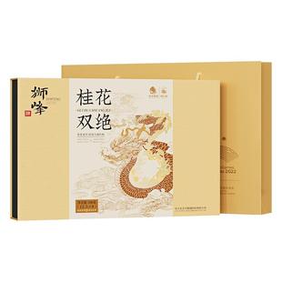 狮峰牌桂花龙井茶绿茶桂花九曲红梅红茶叶礼盒装杭州特产送礼长辈