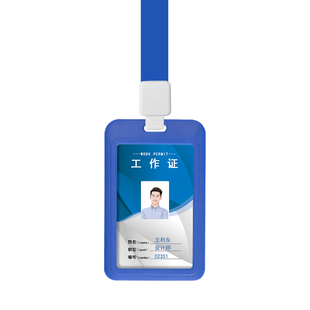 员工卡套贝壳工作证胸牌证件工卡吊牌厂牌工号牌名牌定制挂脖卡带双卡透明伸缩挂绳校园卡公交卡保护套定做