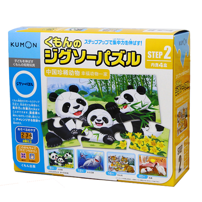 kumon日本拼图幼儿早教益智