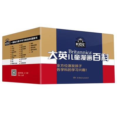 大英儿童漫画全套65册