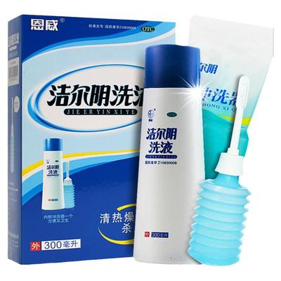 【恩威】洁尔阴洗液300ml/瓶妇科洗液止痒消炎去异味选阿娜尔妇洁液和妇炎洁