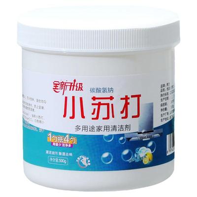 小苏打粉清洁去油污家用多功能