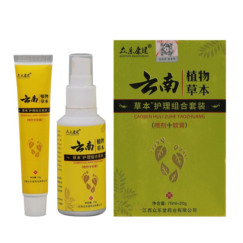 众乐康健云南植物草本皮肤外用