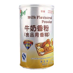 朱师傅牛奶香粉食用牛奶香精奶油香粉鲜奶精粉增香剂烘焙原料200g