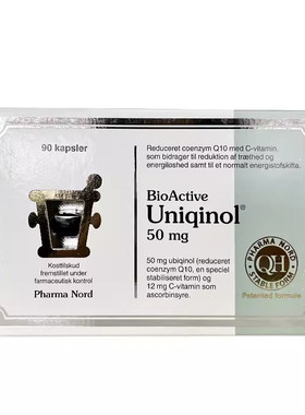 pharmanord还原辅酶Q10法尔诺德