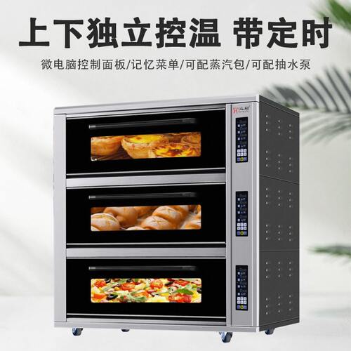 商用电烤箱大容量面包披萨炉蛋糕月饼食品烘焙炉平炉电烤箱蒸汽包