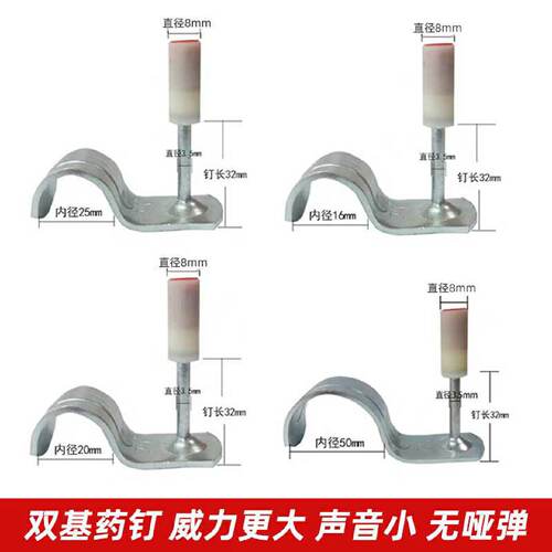 吊顶神器管卡一体钉射钉卡管零售m8炮钉管夹20线管水管卡迷你炮枪