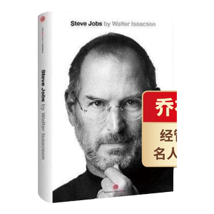 史蒂夫乔布斯传 英文原版 Steve Jobs Exclusive Biography 精装 名人传记 经管畅销书 搭马斯克传 一生的旅程 滚雪球巴菲特