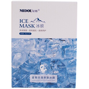 正品蜜都燕窝面膜密都补水蜜都冰膜蜜燕窝冰膜保湿舒缓肌肤护肤品