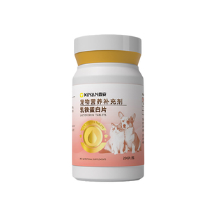 鑫安乳铁蛋白维生素猫咪多维营养补充剂狗帮助免疫宠物调理肠胃