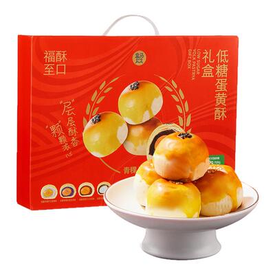 盒马 福酥至口 低糖蛋黄酥礼盒 880g16枚 四种口味 糕点年货送礼