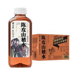 茶小开悦小开魔道祖师联名款陈皮山楂水整箱养生解腻水夏季消暑水