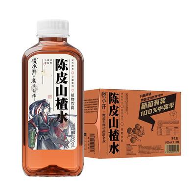 茶小开悦小开陈皮山楂水解腻饮料