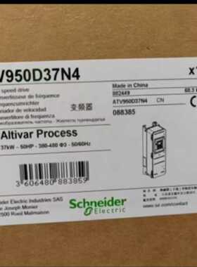 议价施耐德变频器ATV950U07N4 U15N4 U22N4 U30N4 U40N4 U55N4 U7