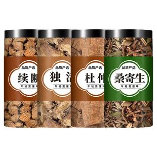 杜仲桑寄生续断独活各10克组合茶包中药材正品野生川断煮水泡茶喝