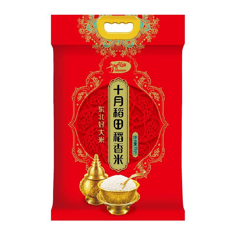 ʮ�µ��� �������� ������ һ��һ�� ���װ20�� 66.9Ԫ