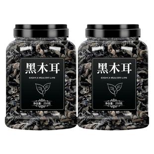黑木耳干货特级东北特产长白山一级优质野生小碗耳批发官方旗舰店