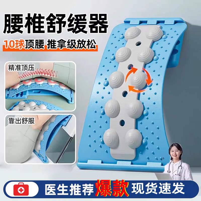 顶腰板顶背按摩腰托拉伸牵引矫正腰部腰椎舒缓器减肚子神器多功能