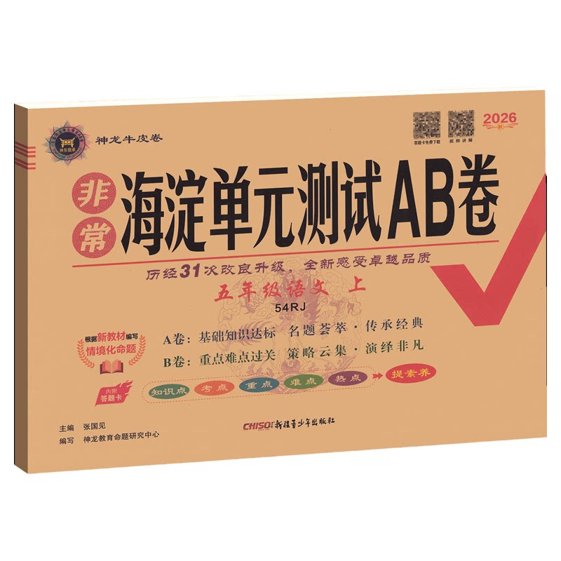 2026秋山东青岛版五四制数学试卷
