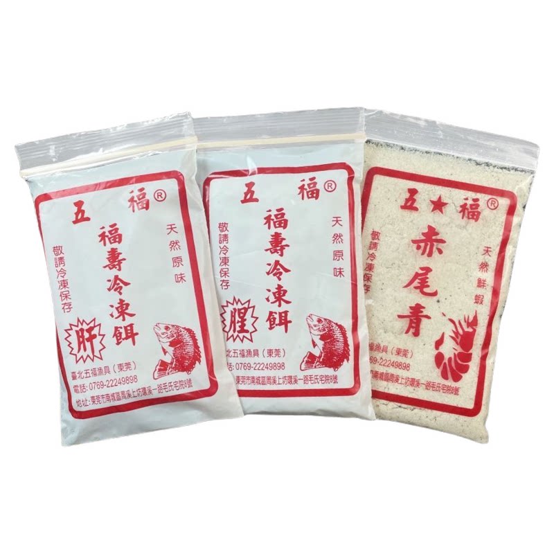 五福冷冻罗非鱼饵钓鱼饵料专用饵