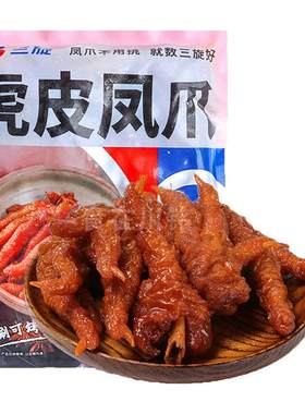 虎皮凤爪卤味耙鸡爪三旋