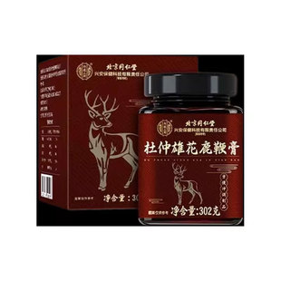 北京同仁堂鹿鞭膏丸鹿血鹿茸补精强肾壮正品官方旗舰店男用阳硬度