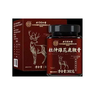 北京同仁堂鹿鞭膏丸鹿血鹿茸补精强肾壮正品官方旗舰店阳硬度人参
