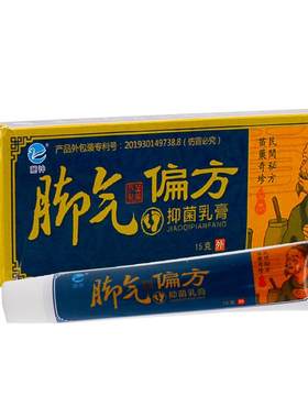 麓神乳膏15g草本足部膏