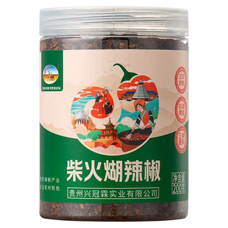柴火糊辣椒面贵州手工搓手搓糊辣椒粉贵州蘸水火锅烧烤调料沾水