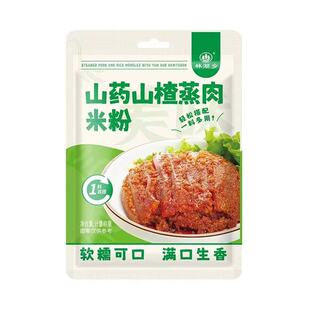 山药山楂蒸肉粉儿童蒸肉米粉米粉肉果蔬粉蒸肉山楂蒸肉专用粉