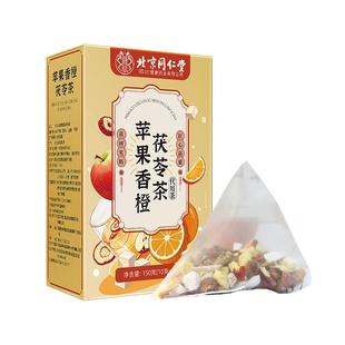 北京同仁堂苹果山楂水香橙茯苓女生刮油茶脂去喝官方肥减夏天橙子