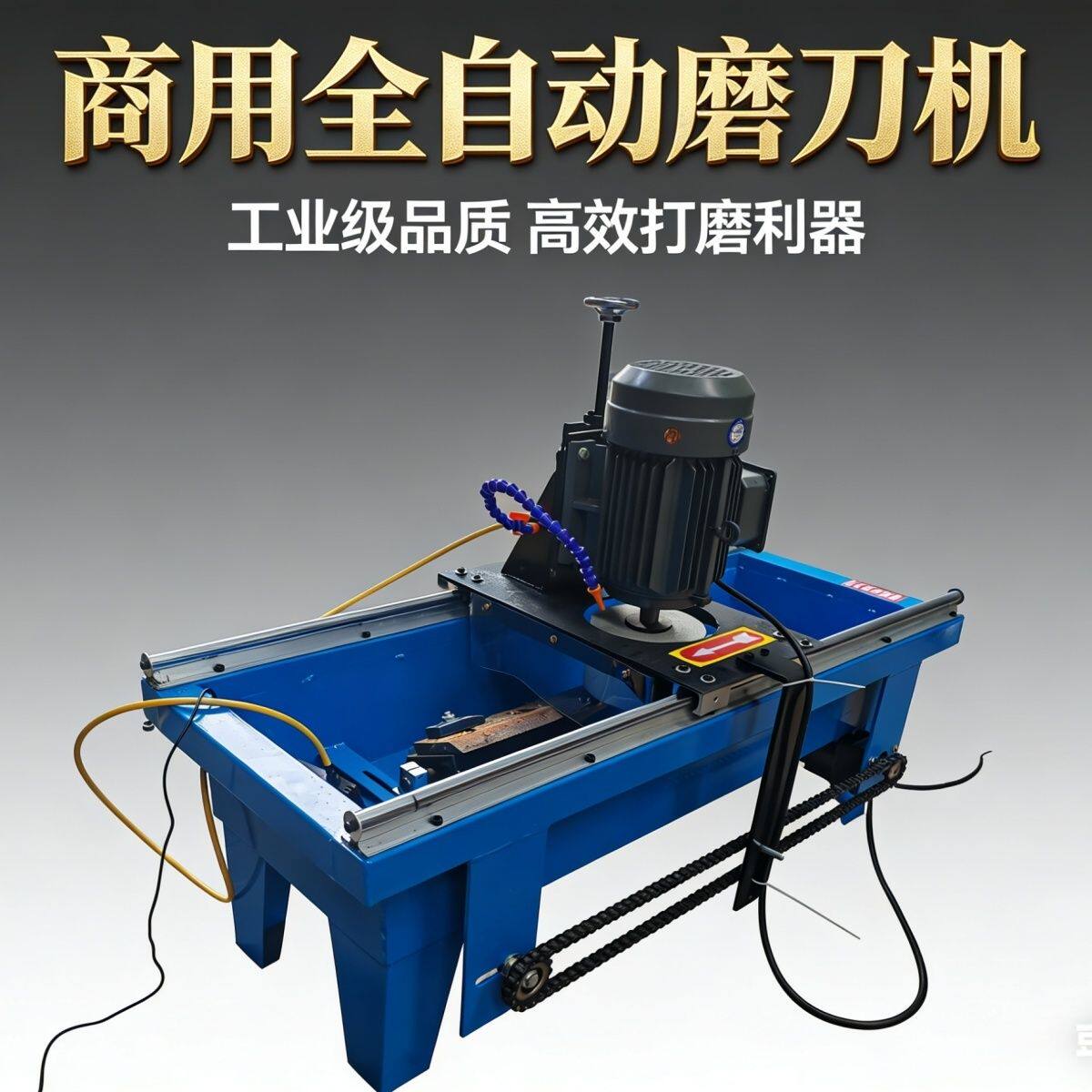 磨刀机破碎砂轮粉碎机刨刀多功能直线商用电动切纸刀全自动刀片工