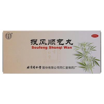 【同仁堂】搜风顺气丸9g*10丸/盒