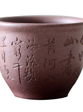 紫砂主人杯天青原矿手工品茗杯