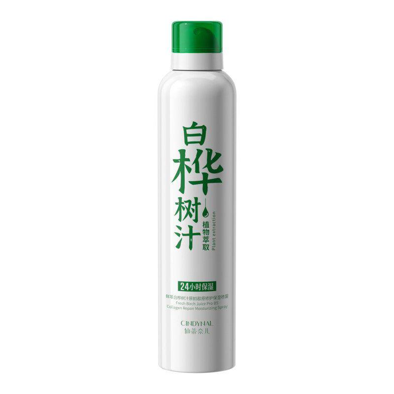 仙蒂奈儿鲜萃白桦树汁原B5胶原喷雾补水保湿控油舒缓修护温和正品