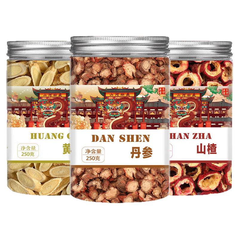 黄芪山楂丹参茶组合正宗中药材泡水喝老年人三通茶煮水干货非野生