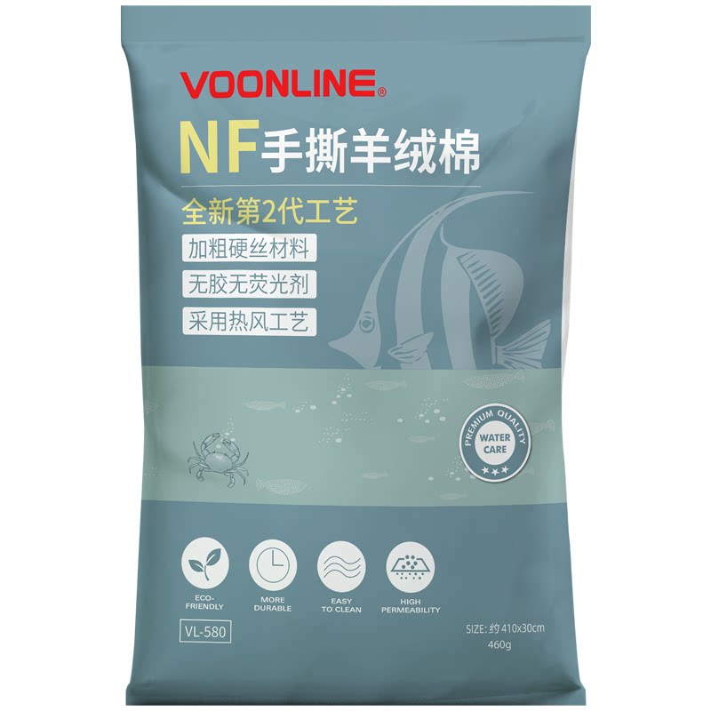美国沃韦朗羊绒棉过滤水草鱼缸