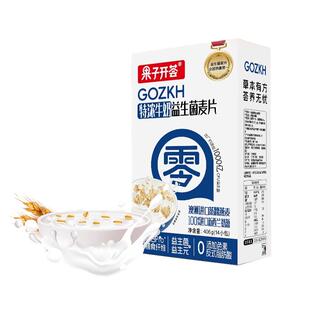 果子开荟燕麦片营养早餐特浓牛奶益生菌麦片冲饮品独立包装