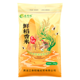 黑龙江东北大米10斤当季新米5斤圆粒珍珠米剩饭不米香家用便宜