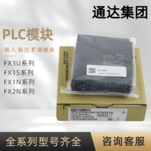 议价全新QD75P4/P2/P1N QD75D4N/D2N/D4 QD75M4/M2/M1 H QD70P8/D