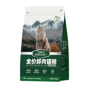 乖巧猫粮旗舰店官方正品高鲜肉全价营养新疆生产全期成猫粮猫主粮
