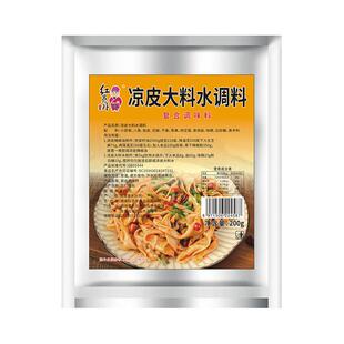 红员外陕西凉皮调料商用 凉皮大料水专用粉 凉面料水辣椒油香料粉